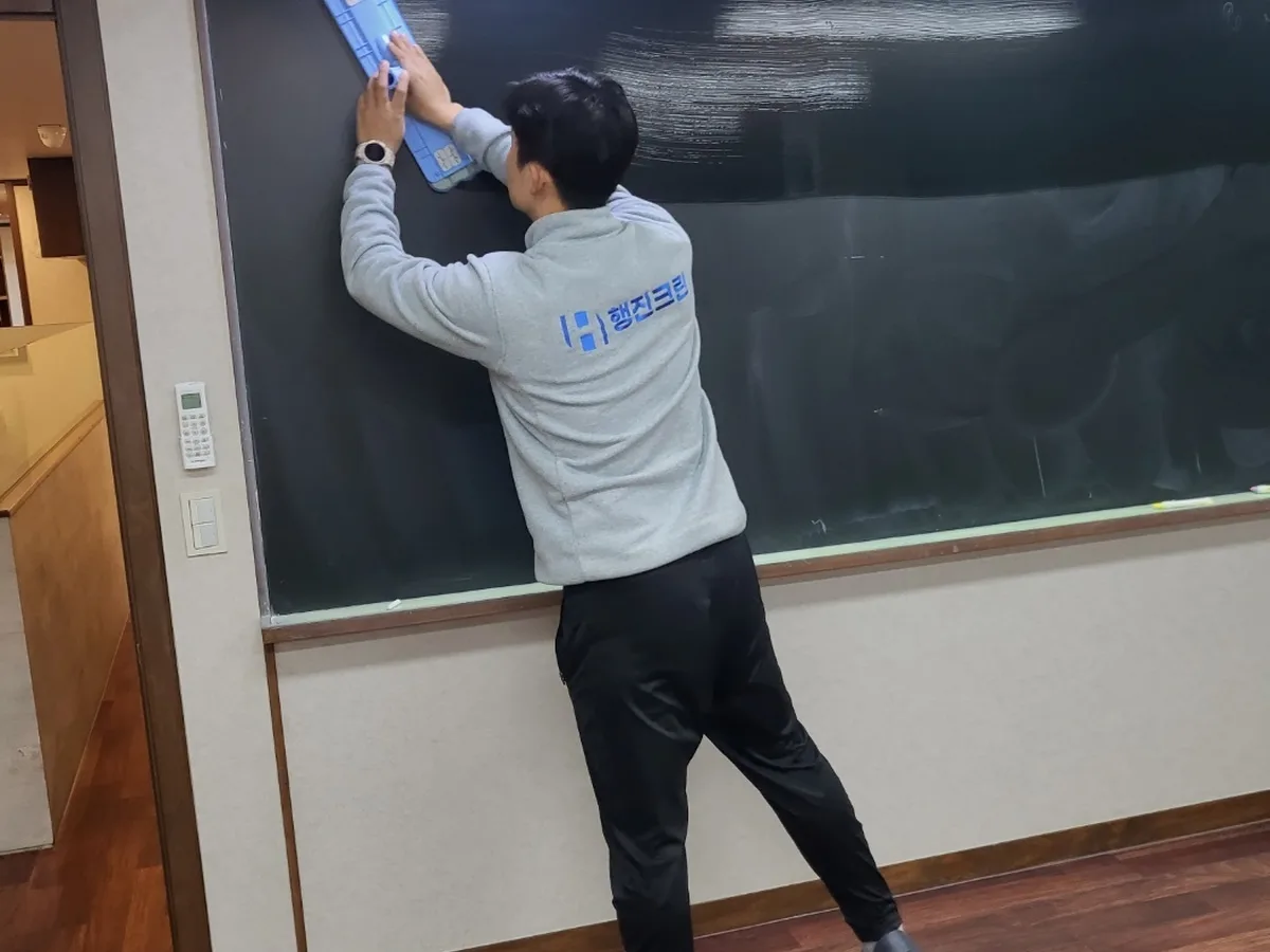 담양군 대덕면 어린이집 칠판 과학실 위생청소 사례 - 행진크린